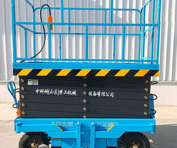 砚山自行走升降机